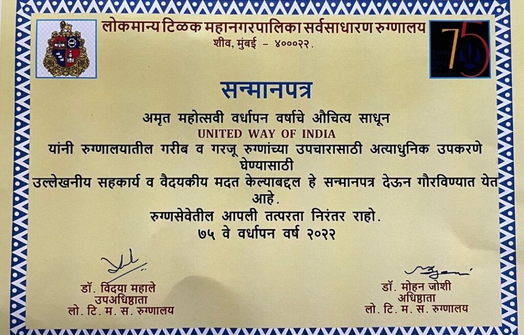 Sion Hospital of BMC