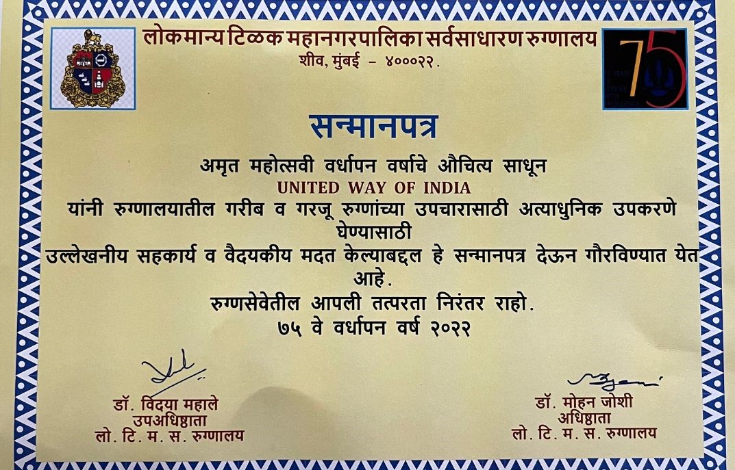 Sion Hospital of BMC